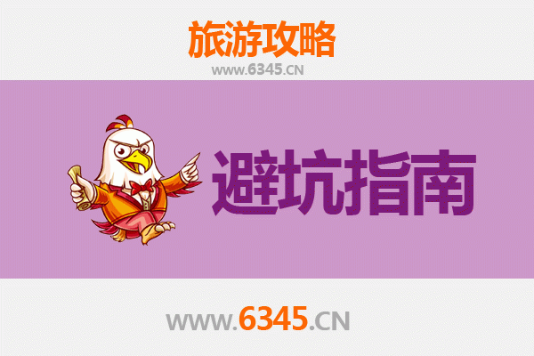 河北旅游全攻略：资深博主亲授几大忠告与须知