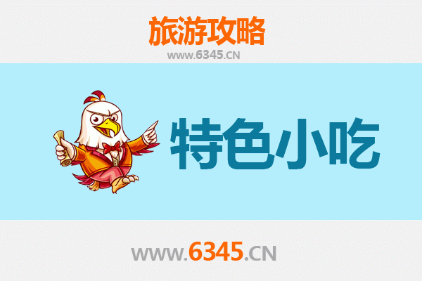 河北美食地图：不可错过的十大特色小吃