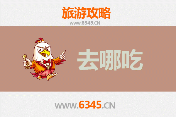 衡水桃城美食寻味之旅：不可错过的特色菜品指南